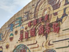 -顺德大良半月城游乐场