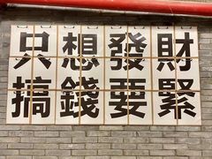 -聂发财重庆江湖菜(解放碑店)