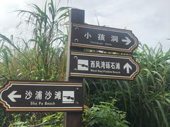 -东极岛景区-青浜岛