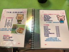 菜单-胜利茶餐室