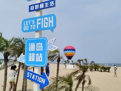 -渔岛海洋度假区