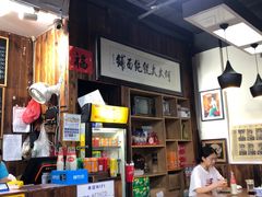 -何太太馄饨面铺(大浒东苑店)