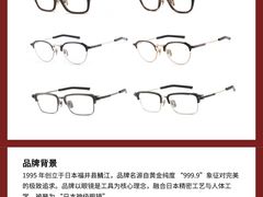 -眼镜大师·Optic Master·蔡司官方授权店(杭州大厦购物城店)