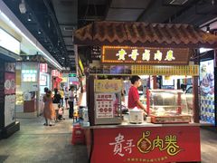 门面-东门町美食街