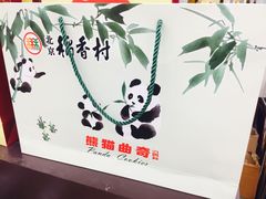 -北京稻香村(角门店)