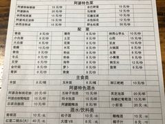 菜单-阿婆情腊排骨火锅(古城旗舰店)