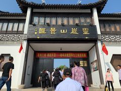 -灵岩山风景区