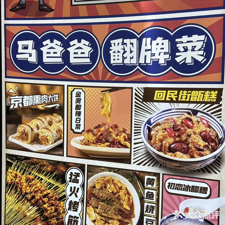     福苗小骆驼：西安年，中国味[握手]  
