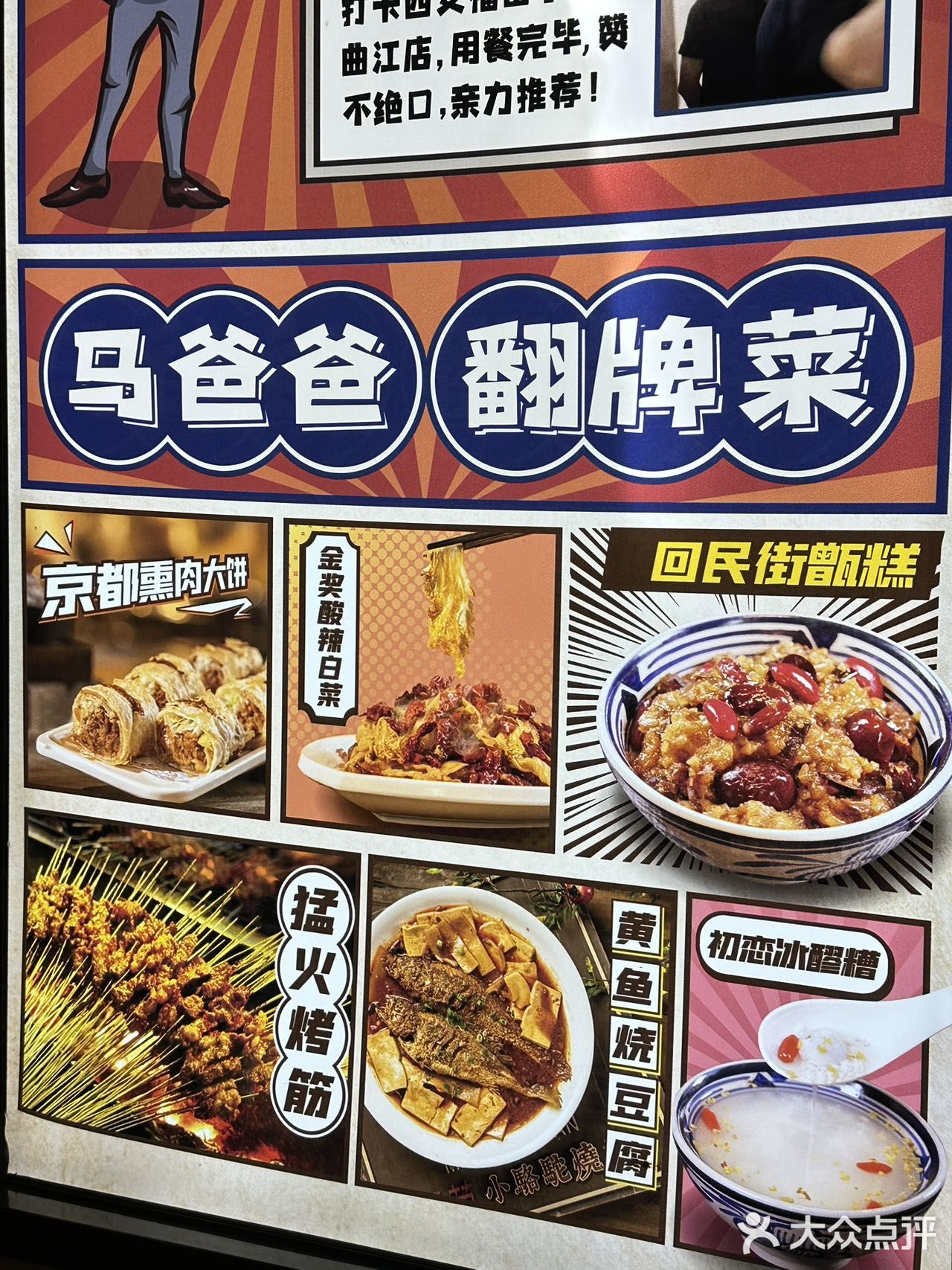     福苗小骆驼：西安年，中国味[握手]  
