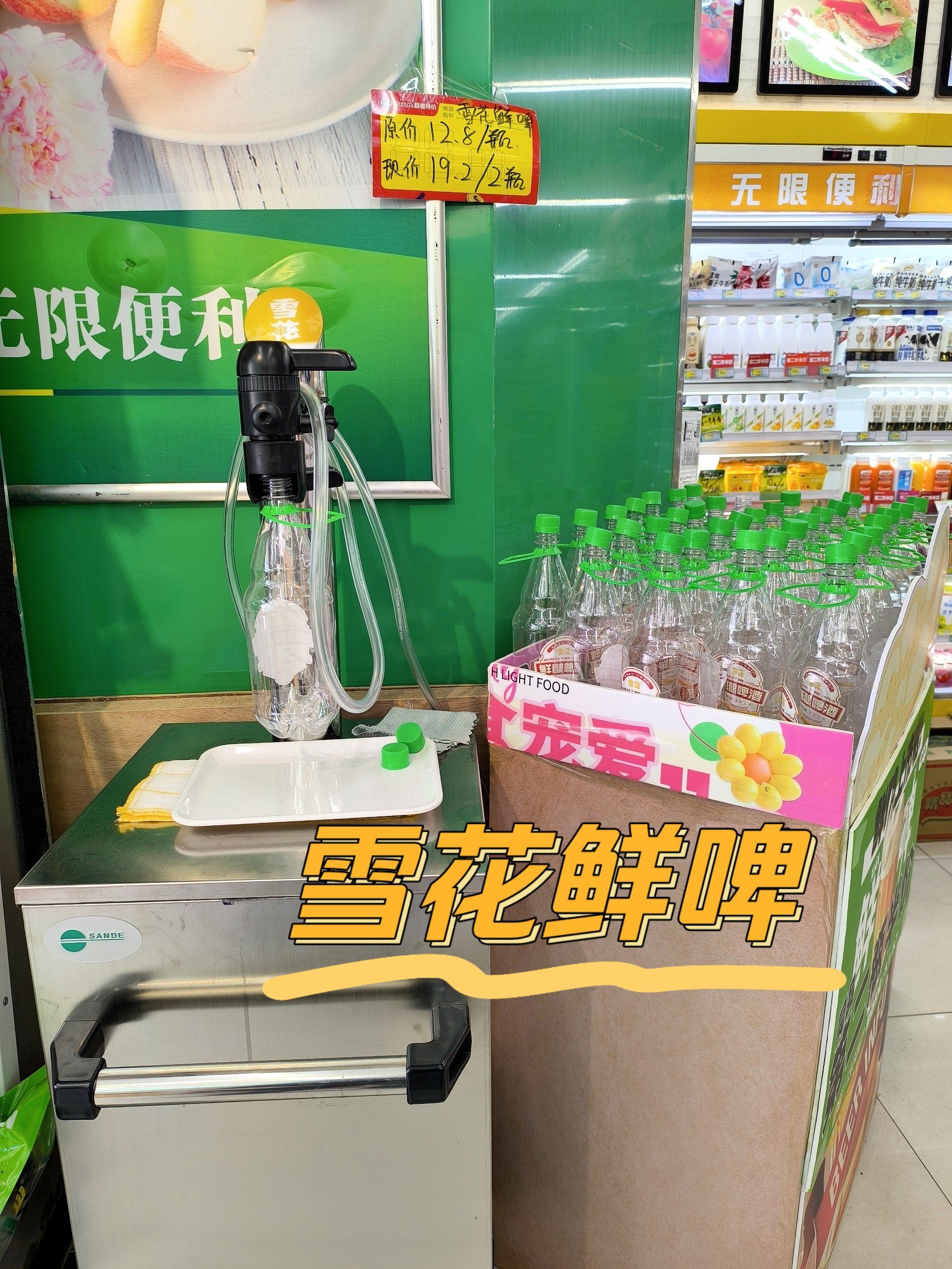 雪花鲜啤909090