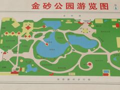 -金砂公园