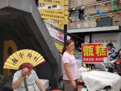 门面-东仓门早市