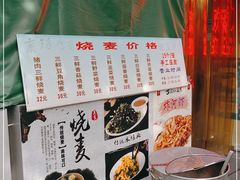 -正宗天津烧麦馆(柳州路店)