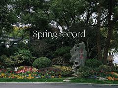 -浙江西子宾馆·瑶园咖啡厅