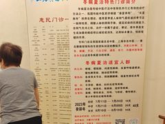 -上海广德中医门诊部