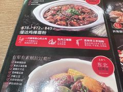 -金掌勺锅包肉(太原万达店)