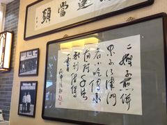 -清真·二嫂子煎饼果子(鼓楼旗舰形象店)