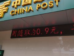 -中国邮政储蓄银行(南昌县莲富路营业所)