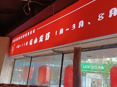 -有位虾匠·胶东小馆(市北店)