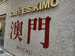 -小泉居(水坑尾店 )