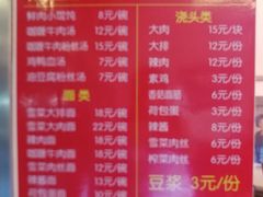 -舒蔡记生煎菜饭(云南中路店)