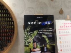 -dōTERRA多特瑞精油生活馆