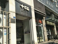 -小田田(铜电家园店)