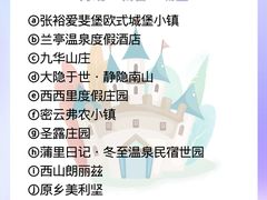 -沉浸北京·团建旅行·密室剧本杀·年会会议轰趴拓展
