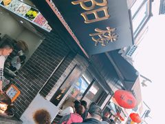-荣阳楼(山塘街店)