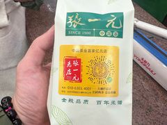 -张一元(总店)