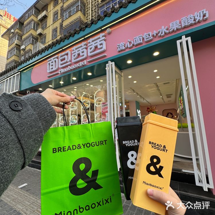 0元玩转这座城 西安新开的！这家ins风面包店好绝