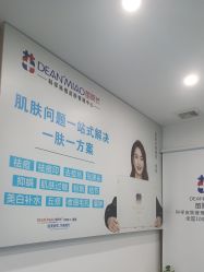 点击看大图 -苗院长皮肤管理中心