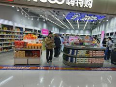 -嗨特购HitGoo(朝阳合生汇店2店)