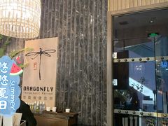 -Dragonfly悠庭·按摩Spa(静安嘉里中心店)