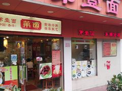 门面-第一面(东湖西路店)