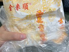 -清真西花市煎饼