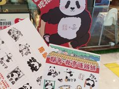 -新奥购物中心