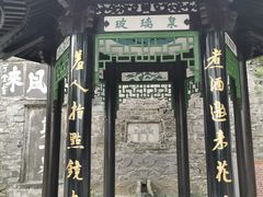 -第一山景区