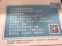 -星空失恋博物馆(北京路旗舰店)