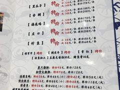 菜单-松岛日本料理(汾江路店)