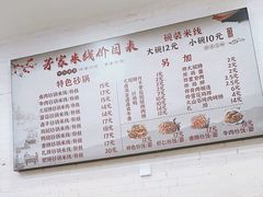 -茅家米线(安平路店)