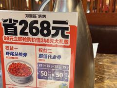 -郑喜旺烧烤(郑州总店)