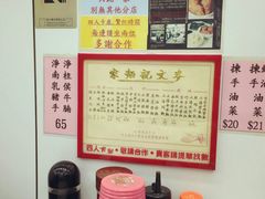 -麦文记面家(佐敦店)