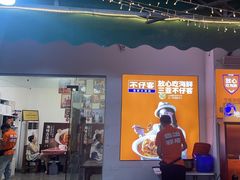 -琼大师东方烤乳猪(亚特兰蒂斯店)