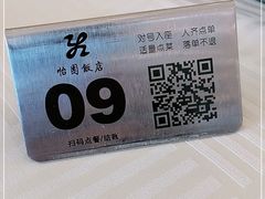 -怡园饭店-餐厅(四望亭店)