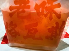 -老味烧烤(总店)