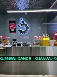 -泫舞舞蹈工作室