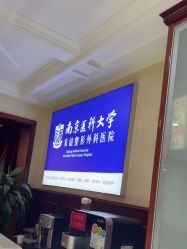 -南京医科大学友谊整形外科医院