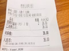 账单-醉面(五道口启迪大厦店)
