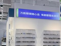 -优购镜仓(黄岛吾悦店)